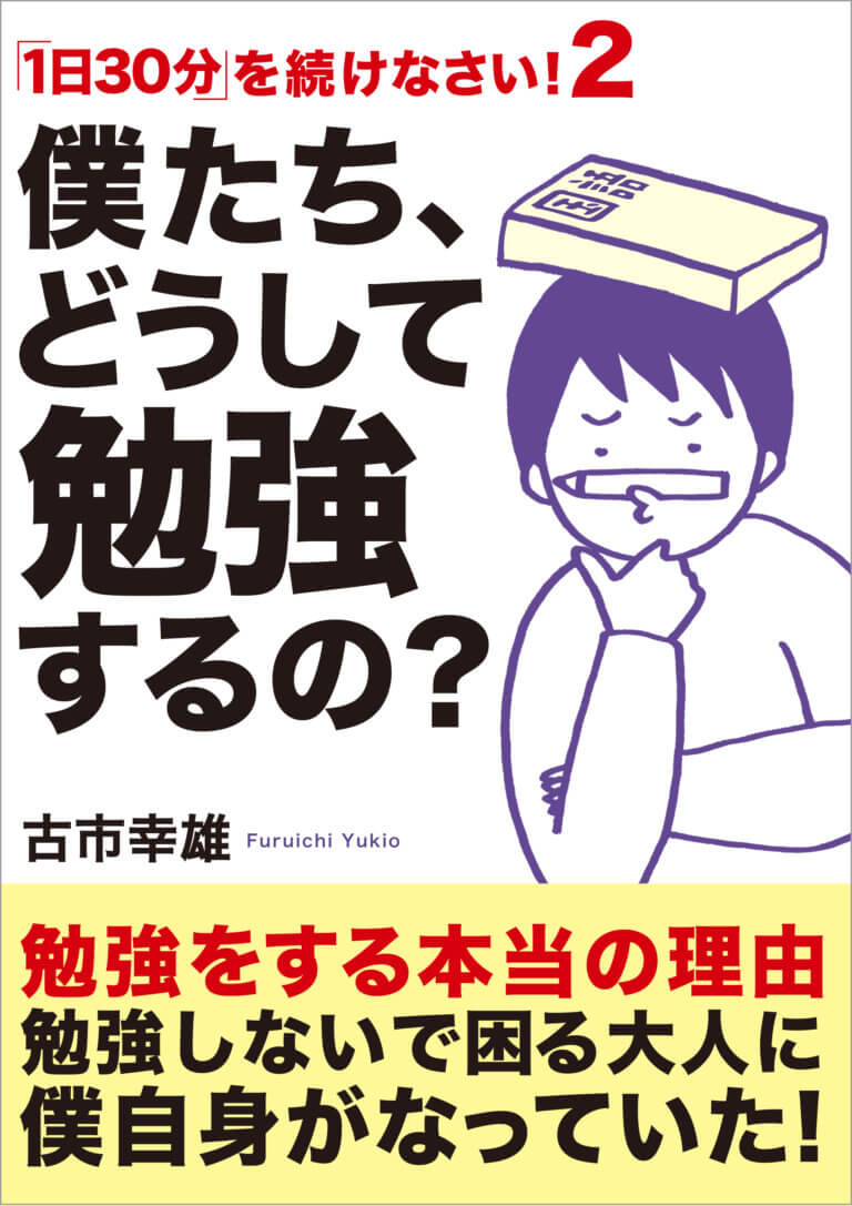 古市幸雄さんの自己啓発のCD教材 あなたを変える8つの習慣 おまけ付き