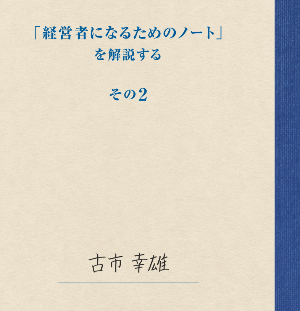 大きな取引 本 CD教材「逆転の発想 タイム?マネジメント」 古市幸雄氏 Ninki 2021