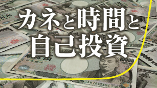 古市幸雄の教材 | 古市幸雄の「1日30分」自己教育