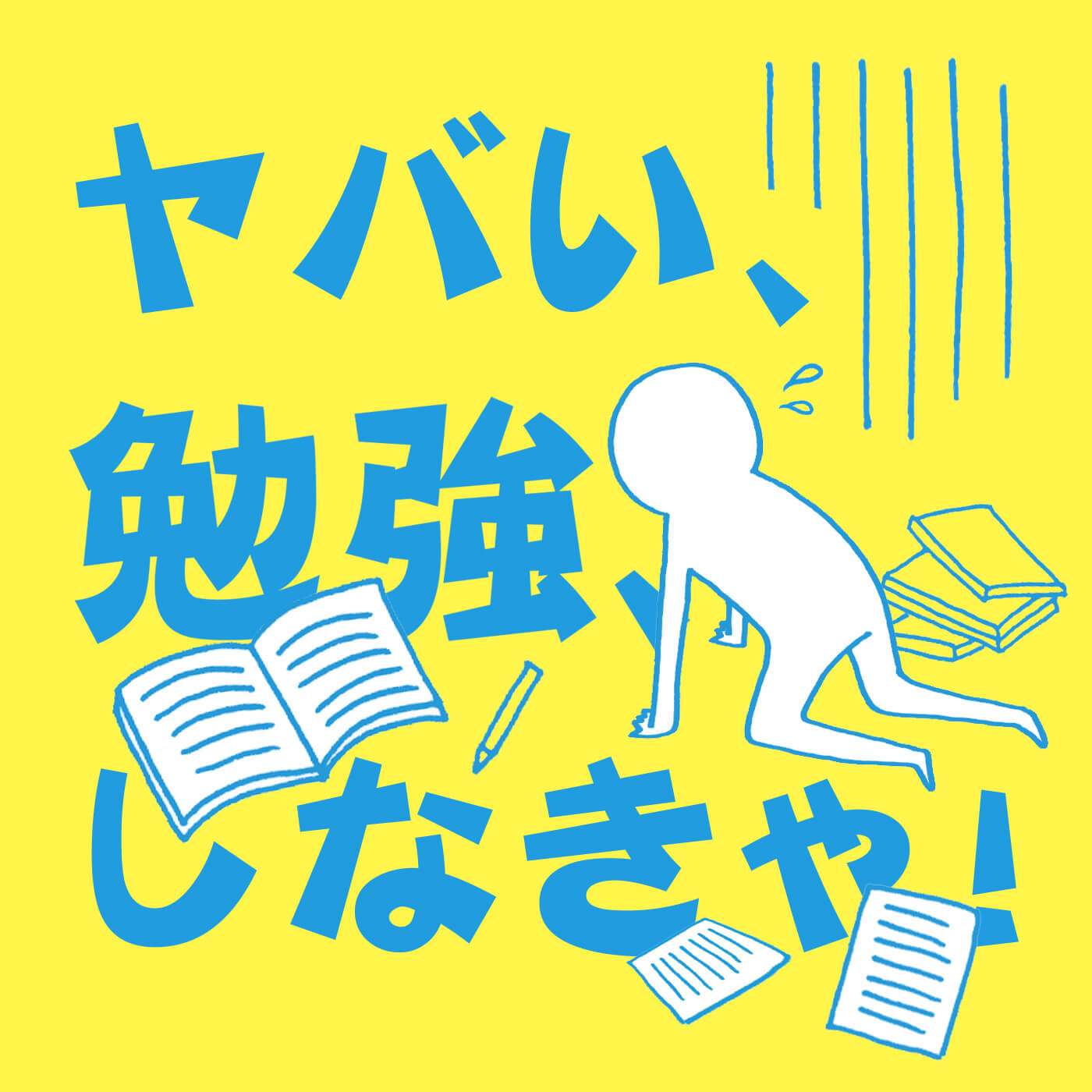 古市幸雄の教材 | 古市幸雄の「1日30分」自己教育