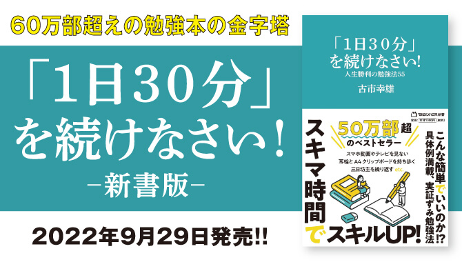 古市幸雄 引き算で考えなさい！ CD